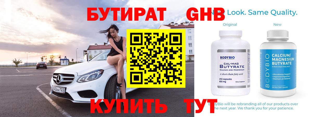 Бутират оксана  Вход с VPN  БУТИРАТ  Бутурлиновка 