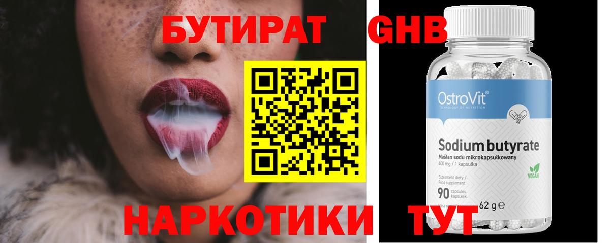 МАРИХУАНА Бутурлиновка