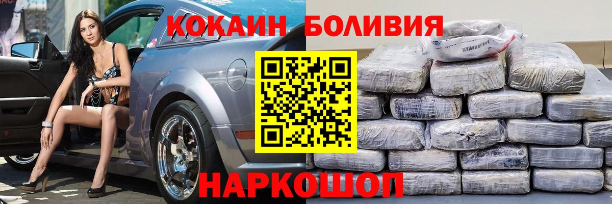 Бутурлиновка  КОКАИН  Вход с VPN  Кокаин Перу  COCAIN VHQ 