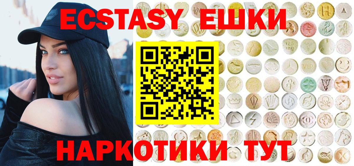 Бутурлиновка  где можно купить   Экстази  ЭКСТАЗИ 99%  Вход с VPN  ЭКСТАЗИ 250 мг 