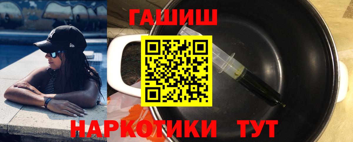 Бутурлиновка  Гашиш hashish  Вход с VPN  ГАШ убойный 