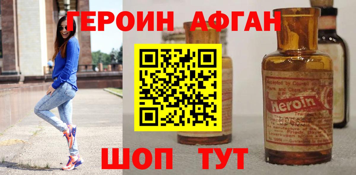 Героин белый  Вход с VPN  Бутурлиновка 