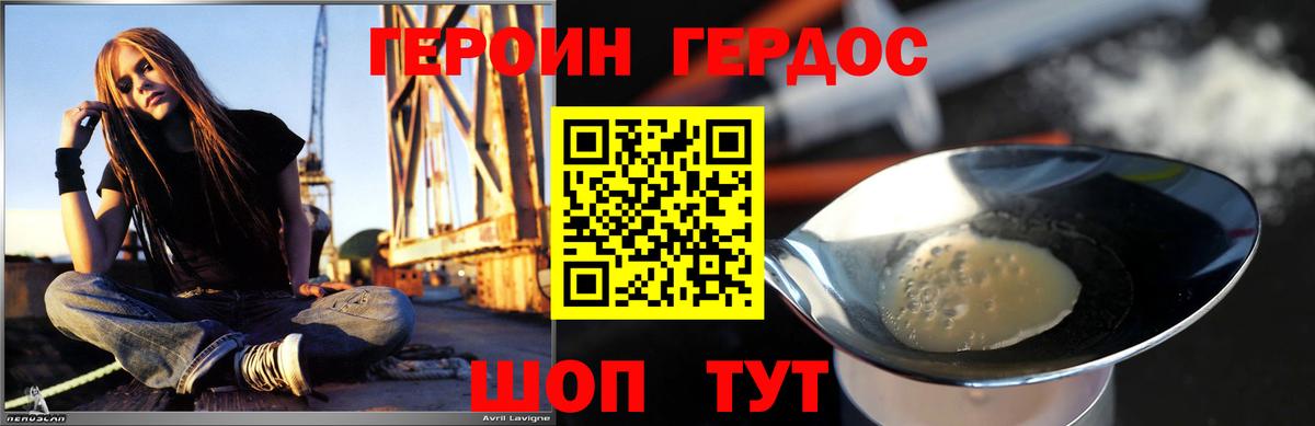 ГЕРОИН белый Бутурлиновка