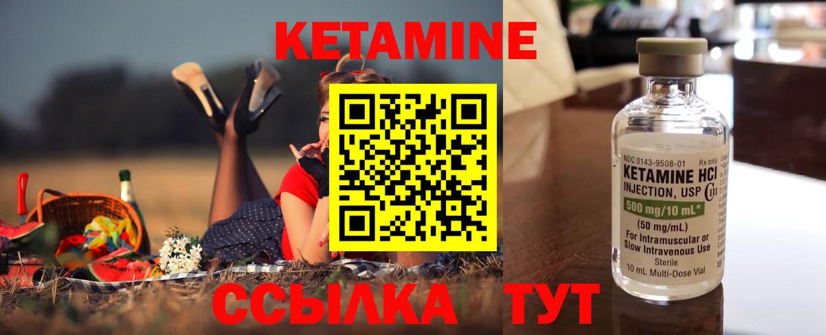 Кетамин VHQ Бутурлиновка