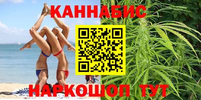 каннабис Пушкино