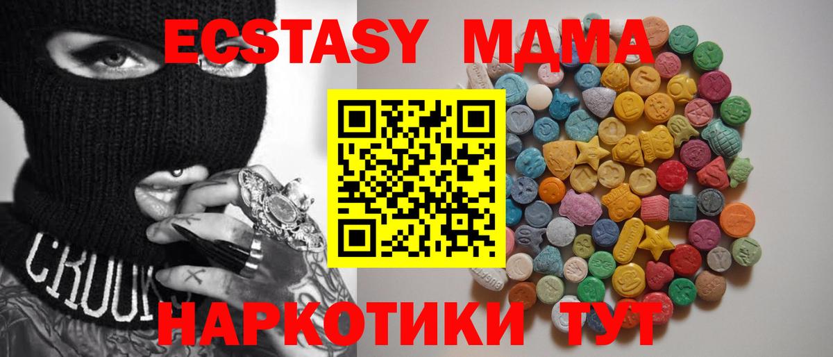 МДМА молли Бутурлиновка