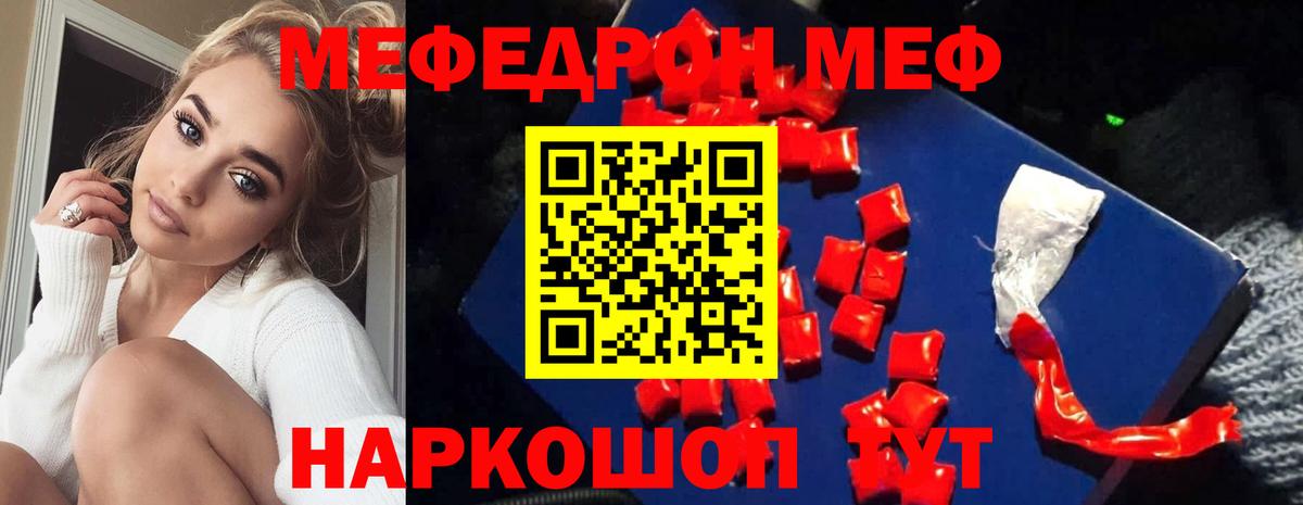 Мефедрон  Бутурлиновка