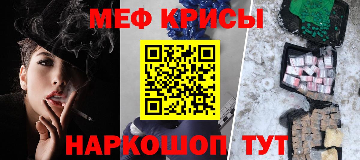 МЯУ-МЯУ  Мефедрон  Вход с VPN  МЯУ-МЯУ мяу мяу  Бутурлиновка  Мефедрон кристаллы 