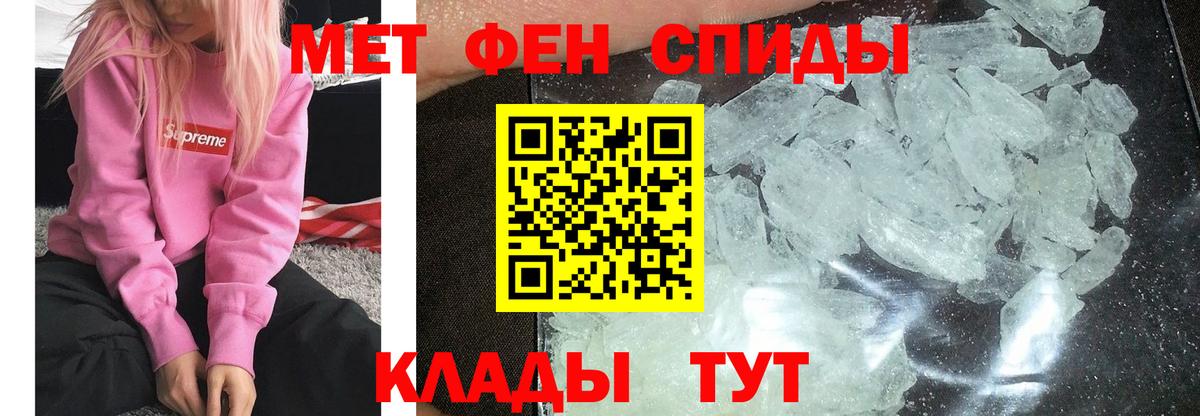 МЕТАМФЕТАМИН пудра Бутурлиновка