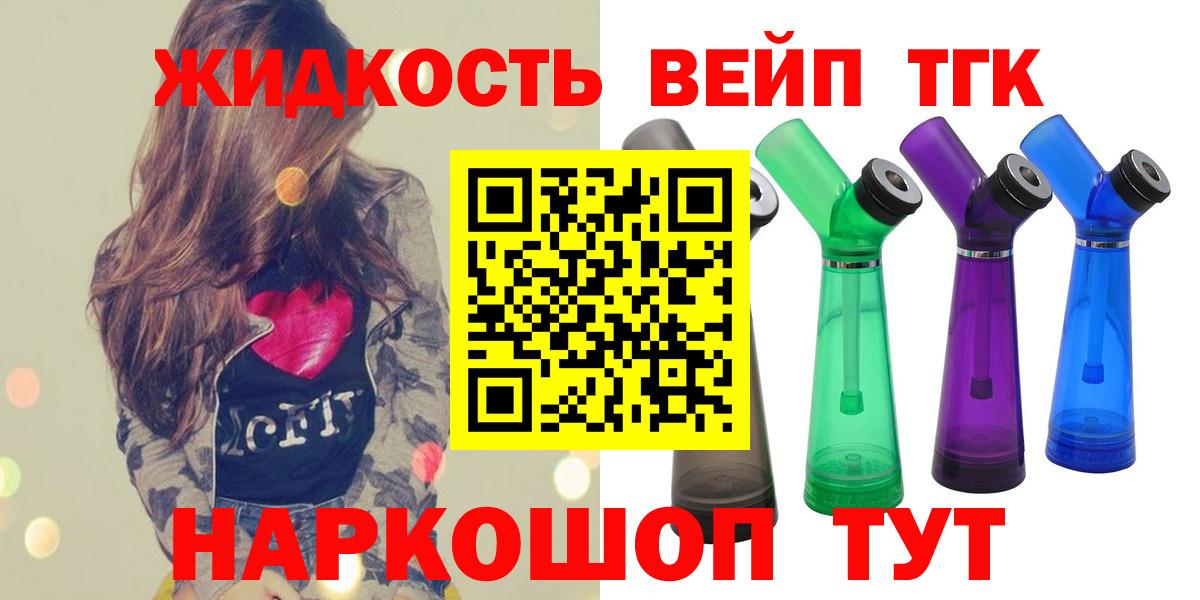 Бутурлиновка  ТГК гашишное масло  Вход с VPN 